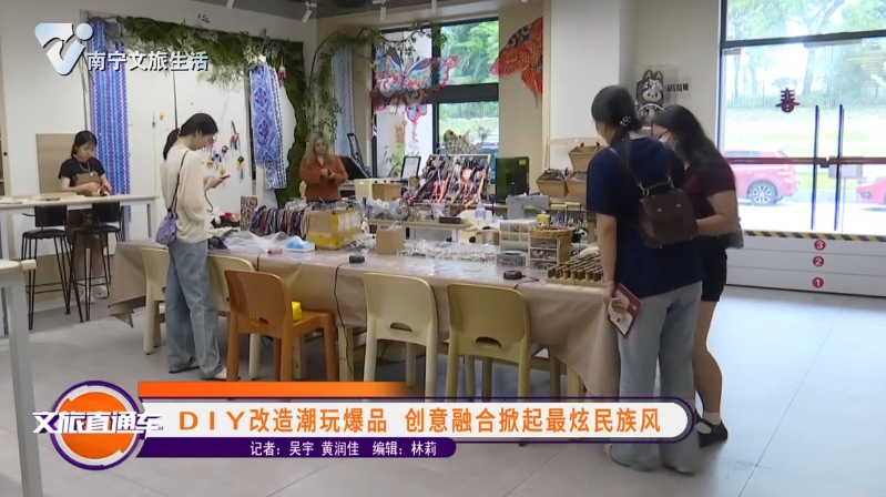 DIY改造潮玩爆品 创意融合掀起最炫民族风