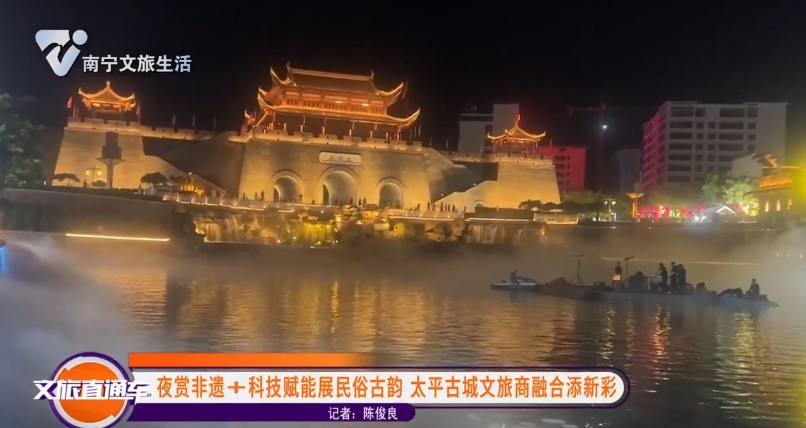 夜赏非遗+科技赋能展民俗古韵 太平古城文旅商融合添新彩
