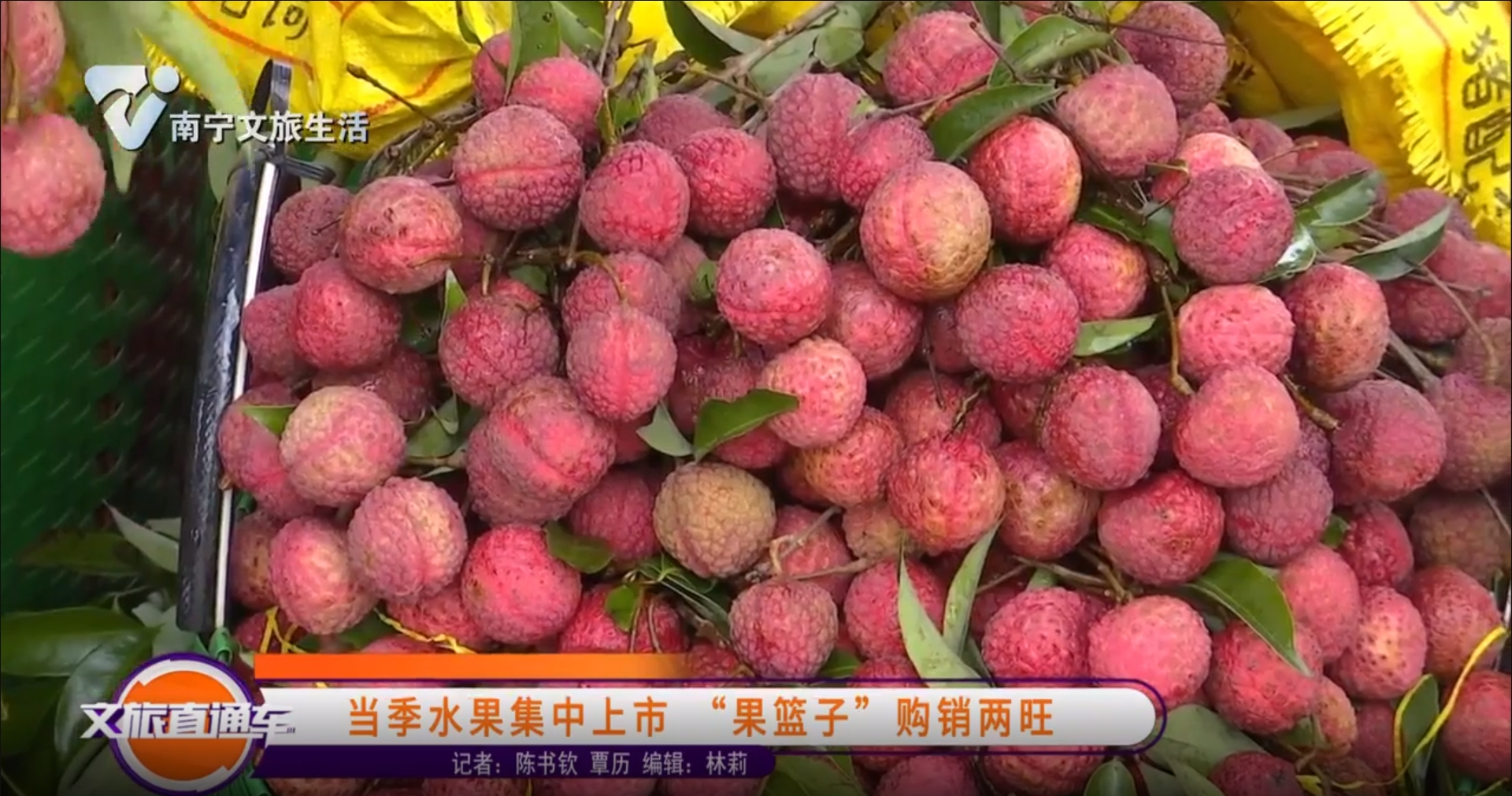 当季水果集中上市 “果篮子”购销两旺