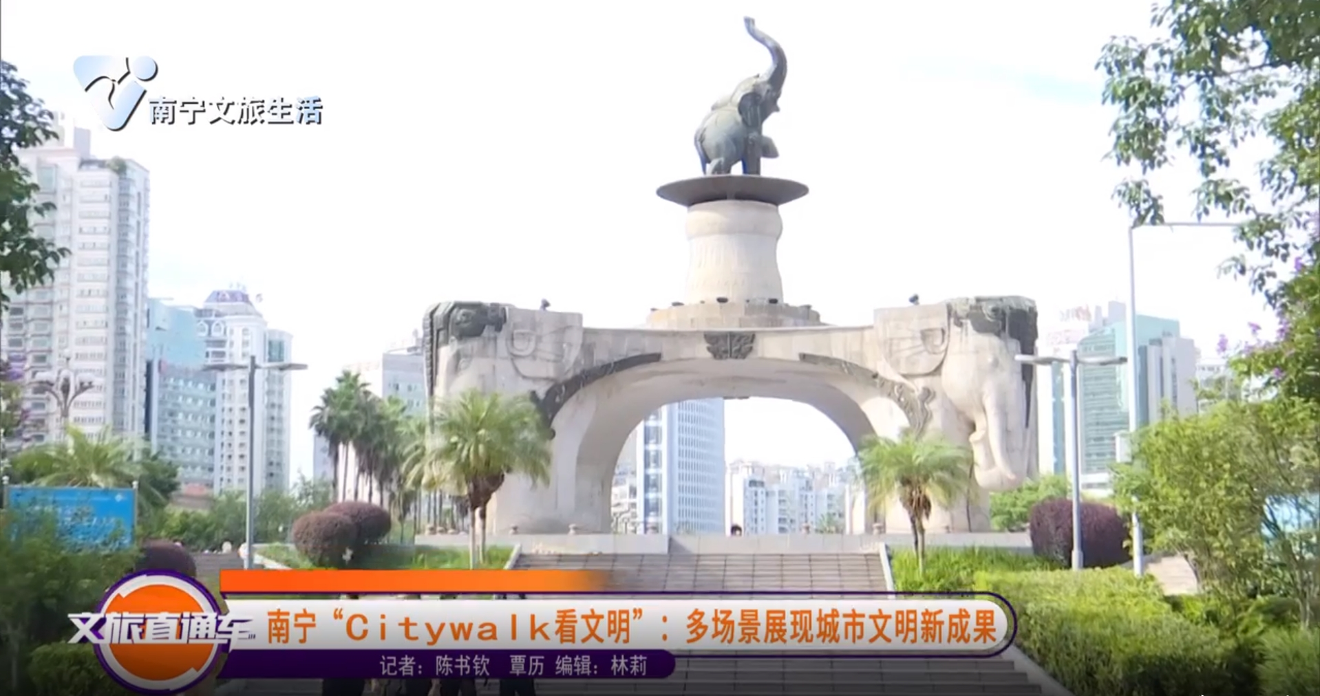 南宁“Citywalk看文明”：多场景展现城市文明新成果