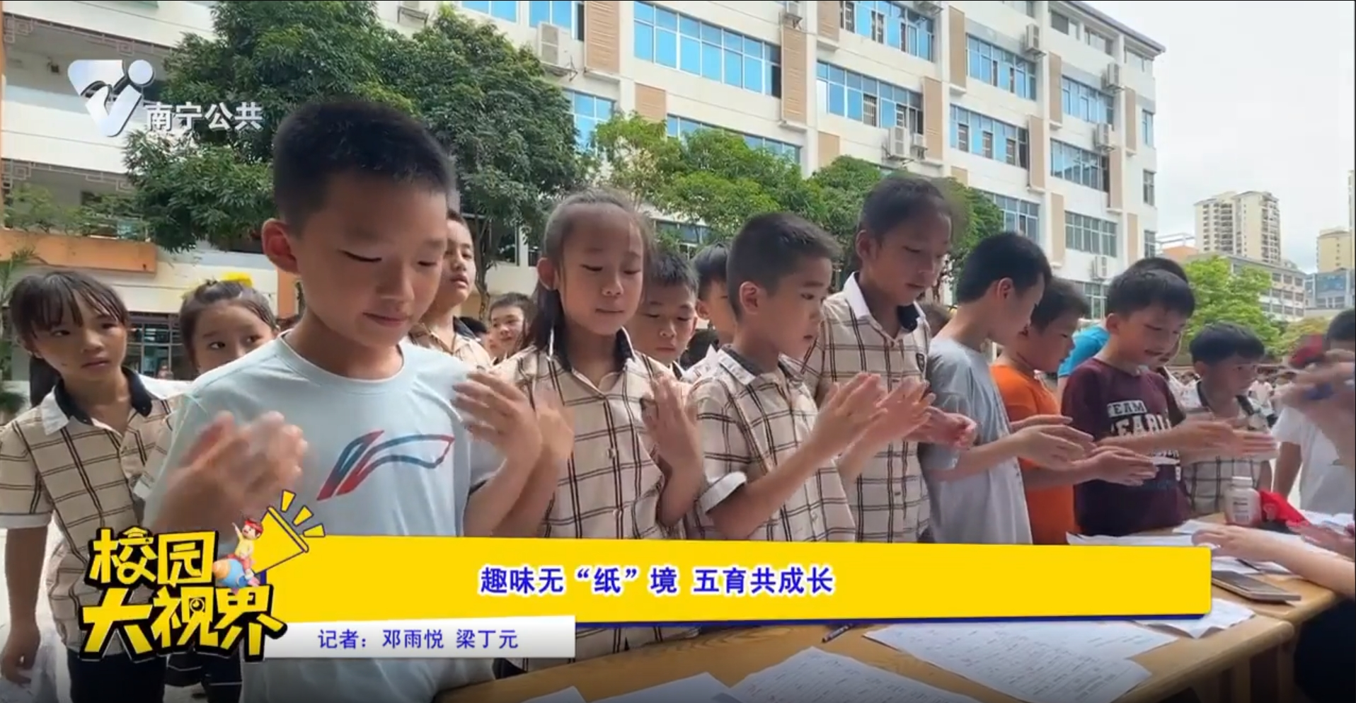 趣味无“纸”境 五育共成长