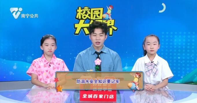 防溺水安全知识要记牢