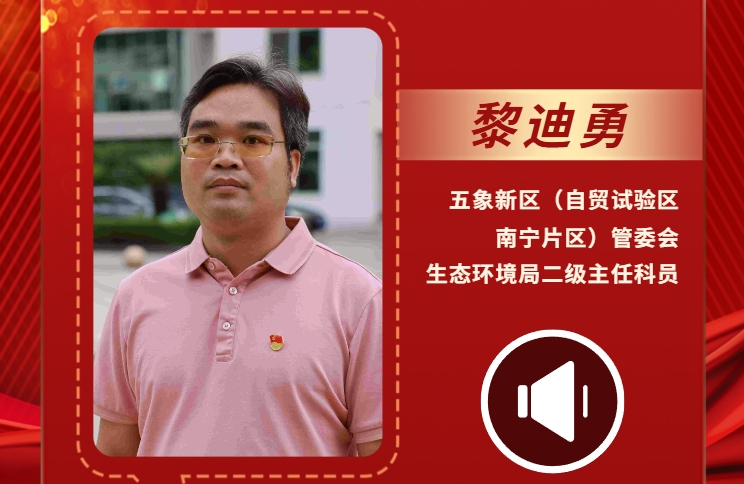 声声有理丨黎迪勇：以实际行动、更高标准打好环境保卫战