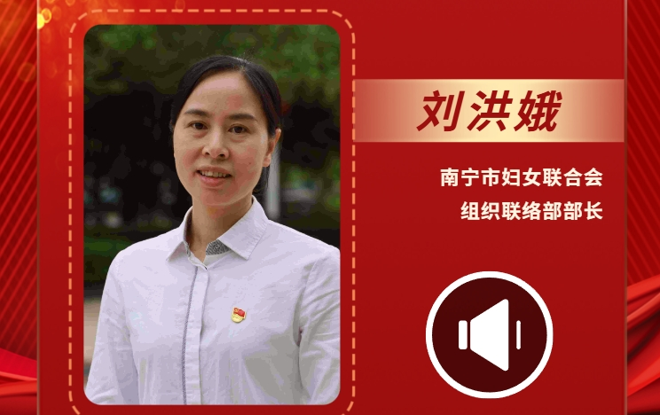 声声有理丨刘洪娥：以“小家”带“大家”