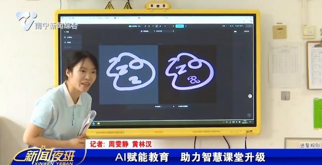 AI賦能教育  助力智慧課堂升級