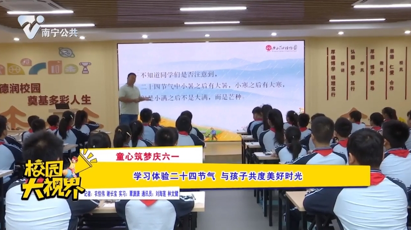 【童心筑梦庆六一】学习体验二十四节气 与孩子共度美好时光