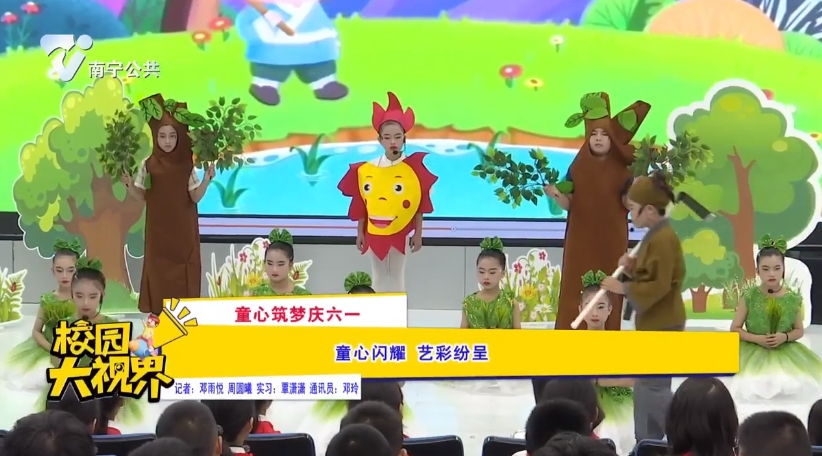 【童心筑梦庆六一】童心闪耀 艺彩纷呈