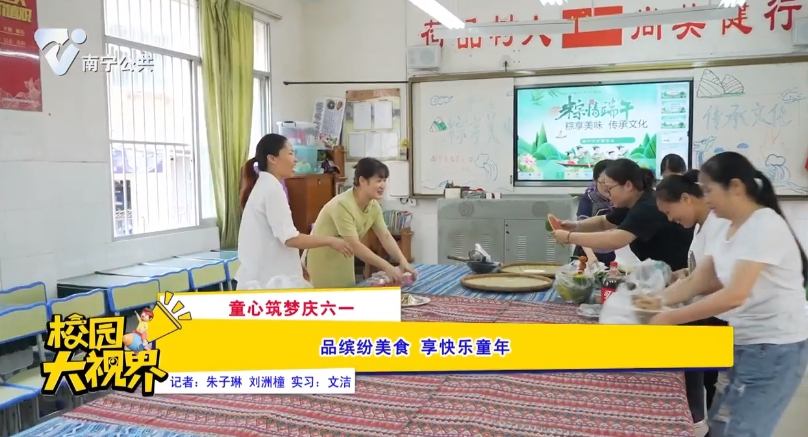 【童心筑梦庆六一】品缤纷美食 享快乐童年