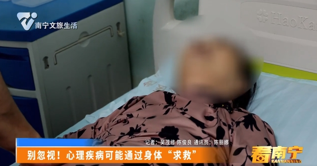 别忽视！心理疾病可能通过身体“求救”