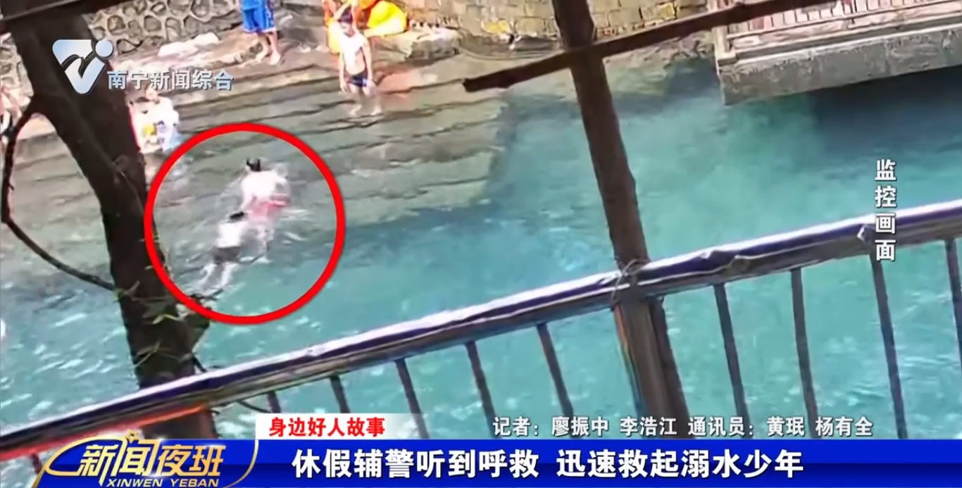 【身邊好人故事】休假輔警聽到呼救 迅速救起溺水少年