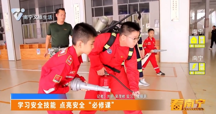 学习安全技能 点亮安全“必修课”