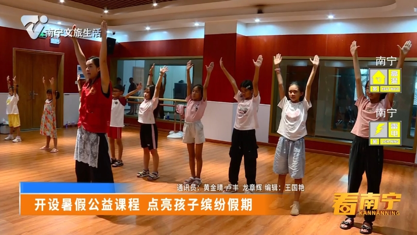 开设暑假公益课程 点亮孩子缤纷假期