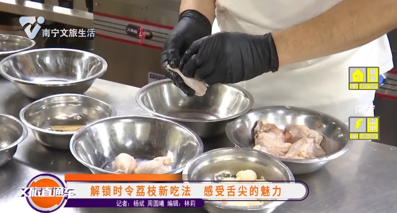 解锁时令荔枝新吃法 感受舌尖的魅力