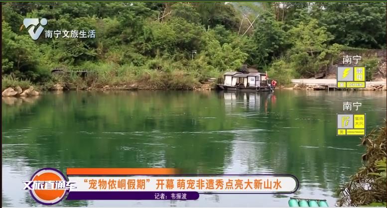 “宠物侬峒假期”开幕 萌宠非遗秀点亮大新山水