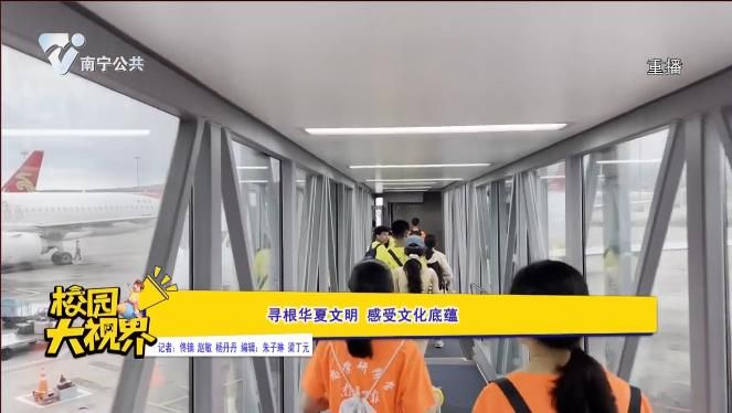 寻根华夏文明 感受文化底蕴