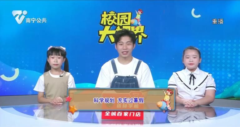 科学规划 充实过暑假