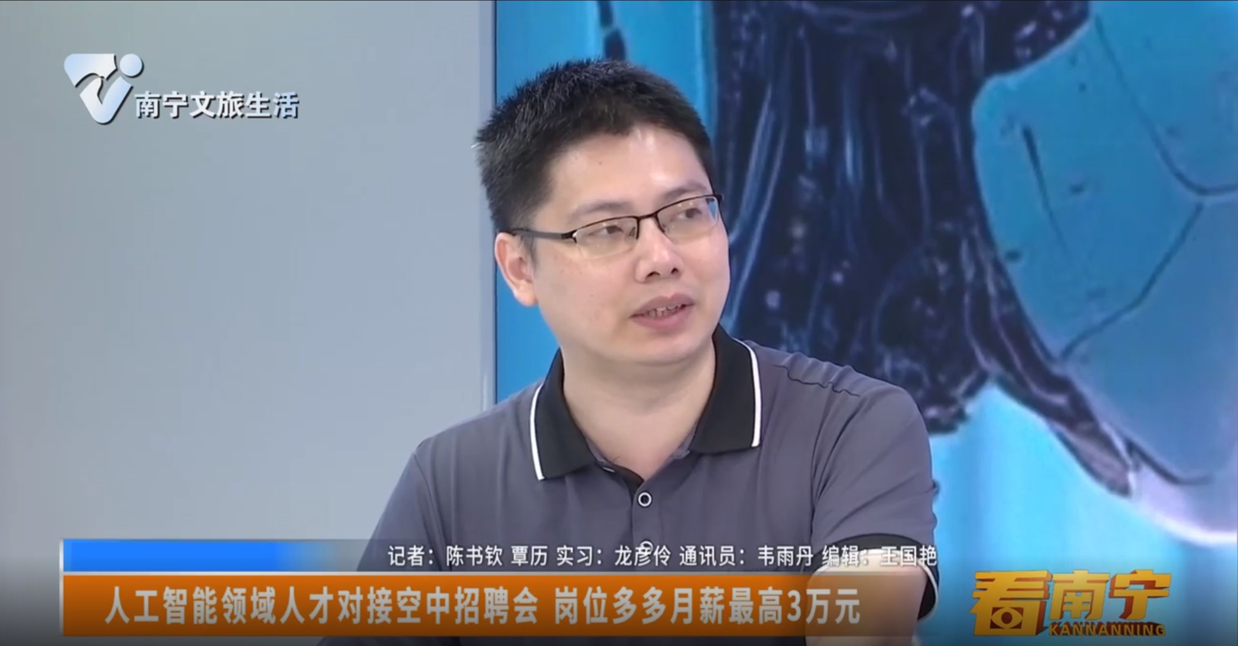 人工智能领域人才对接空中招聘会 岗位多多月薪最高3万元