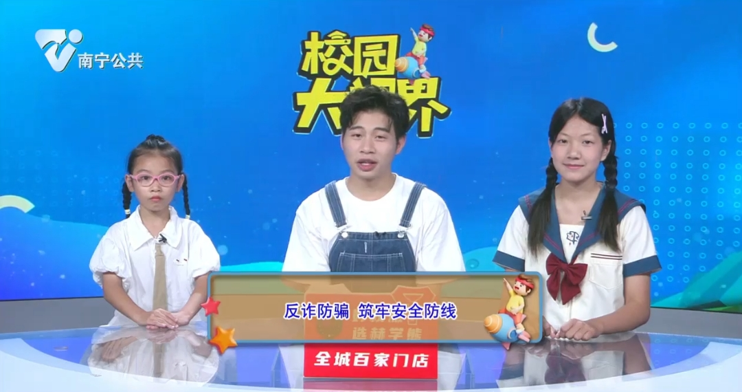 反诈防骗 筑牢安全防线