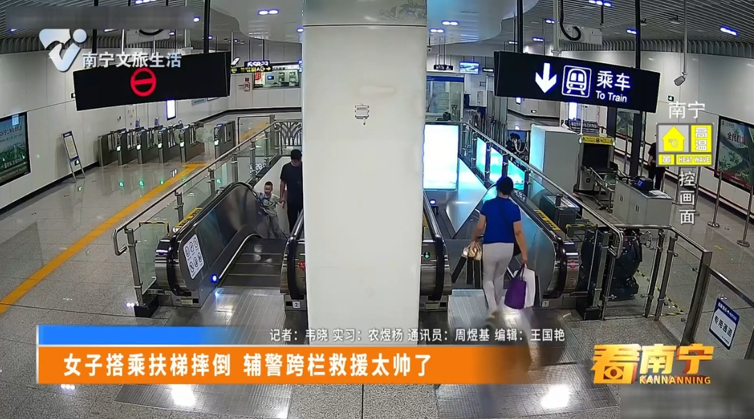 女子搭乘扶梯摔倒 辅警跨栏救援太帅了