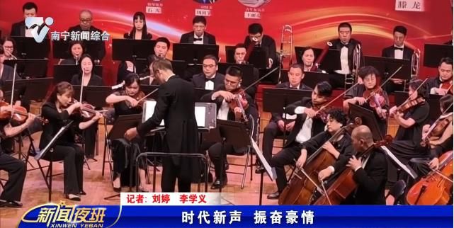 時代新聲 振奮豪情