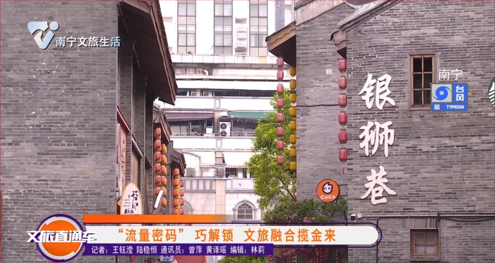 “流量密码”巧解锁 文旅融合揽金来