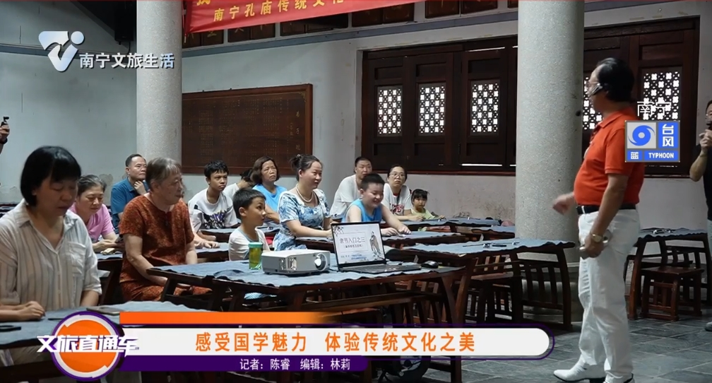 感受国学魅力 体验传统文化之美