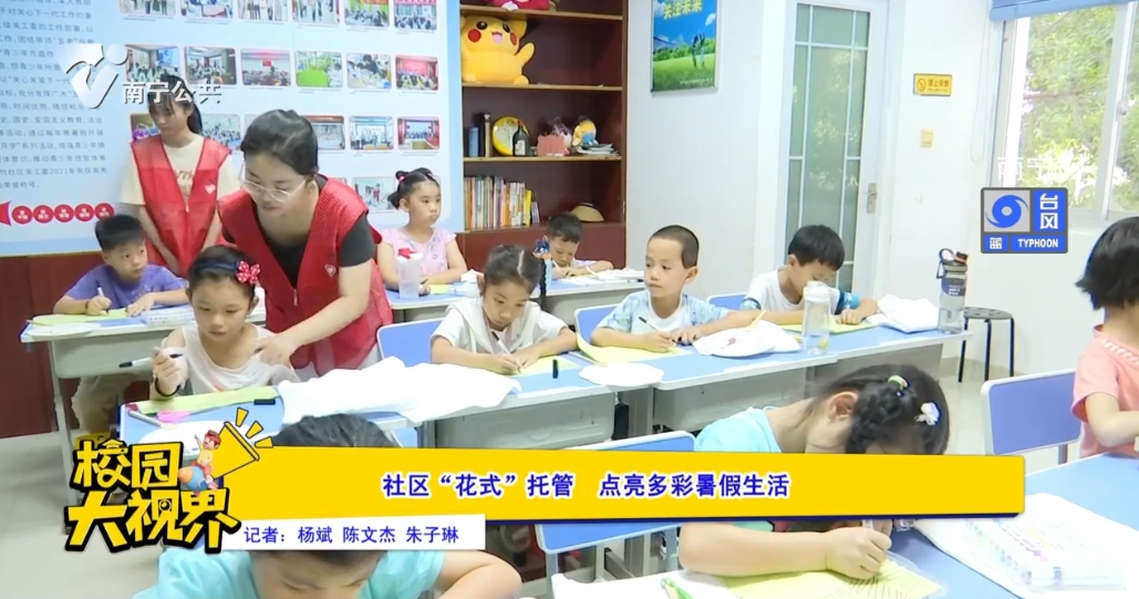 社区“花式”托管 点亮多彩暑假生活
