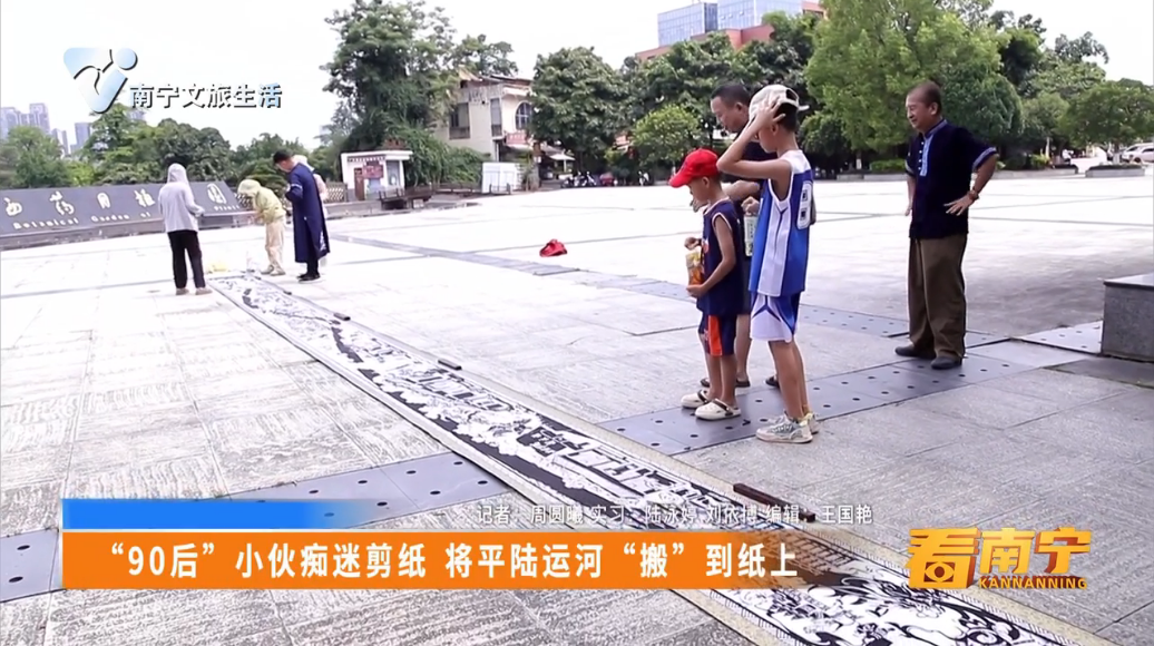 “90后”小伙痴迷剪纸  将平陆运河“搬”到纸上