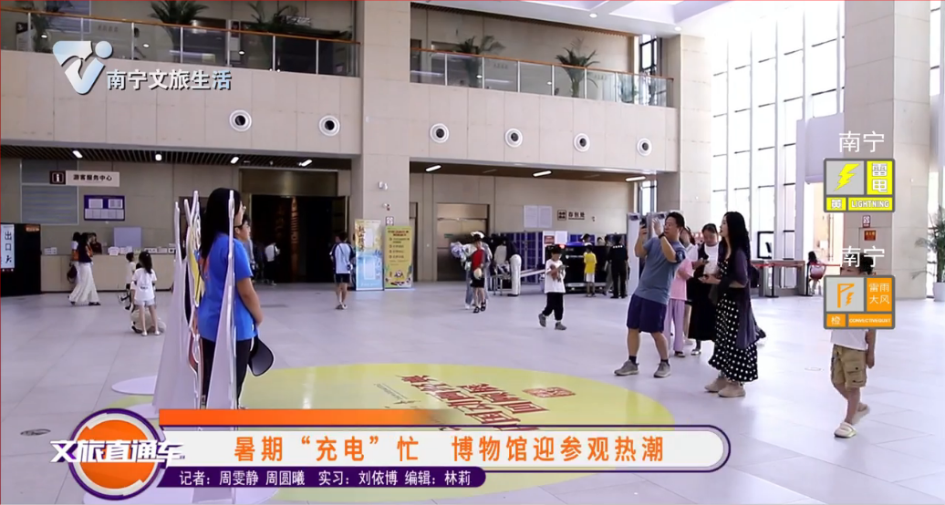 暑期“充电”忙  博物馆迎参观热潮