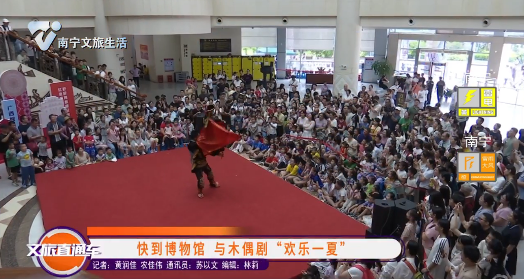 快到博物馆  与木偶剧“欢乐一夏”