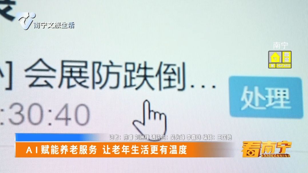 AI赋能养老服务 让老年生活更有温度