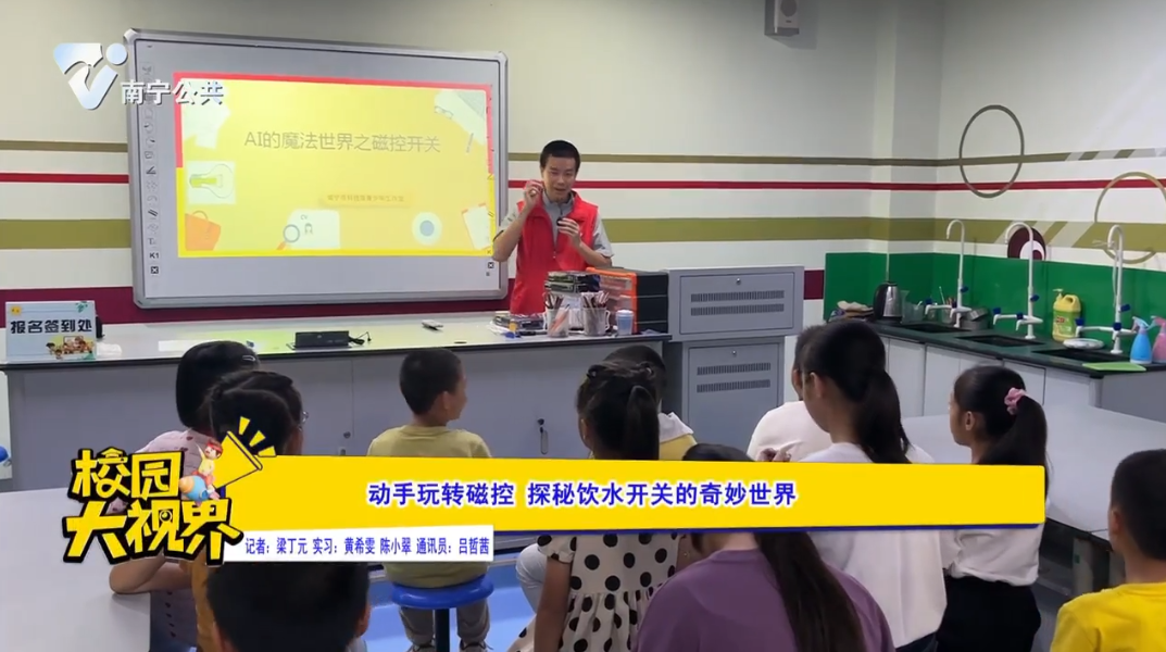 动手玩转磁控 探秘饮水开关的奇妙世界