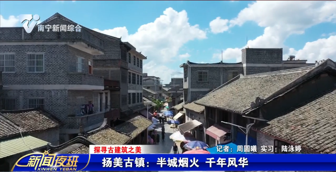 【探寻古建筑之美】扬美古镇：半城烟火 千年风华