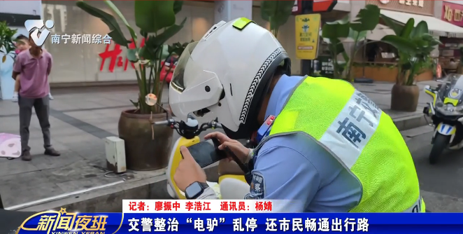 交警整治“电驴”乱停   还市民畅通出行路 