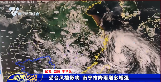 受台风槽影响 南宁市降雨增多增强