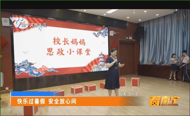 快乐过暑假 安全放心间