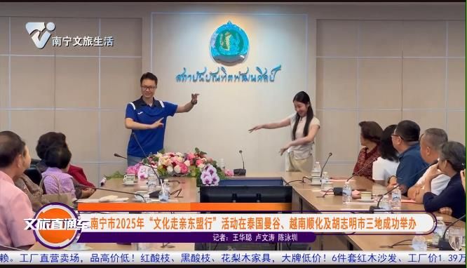 南宁市2025年“文化走亲东盟行”活动在泰国曼谷、越南顺化及胡志明市三地成功举办