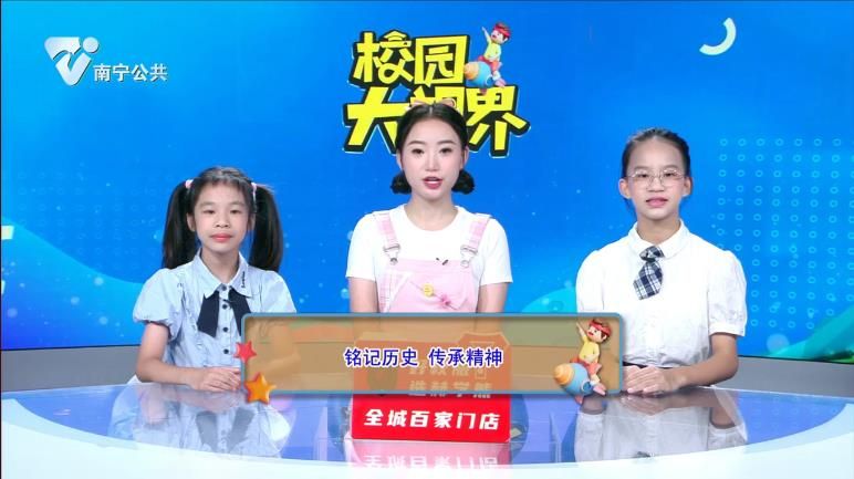 铭记历史 传承精神