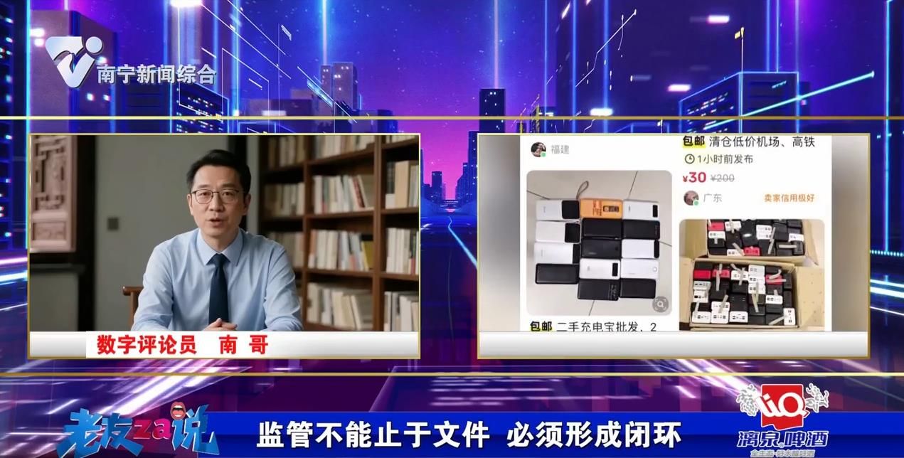 【老友za说】监管不能止于文件 必须形成闭环