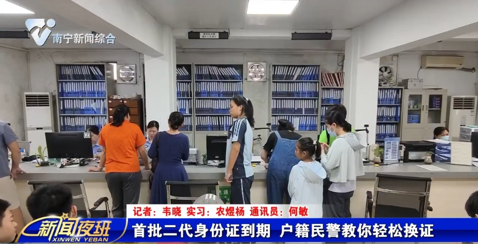 首批二代身份证到期  户籍民警教你轻松换证