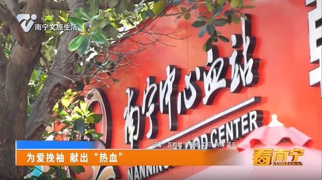 为爱挽袖 献出“热血”