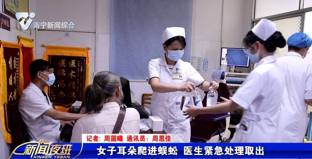 女子耳朵爬进蜈蚣 医生紧急处理取出
