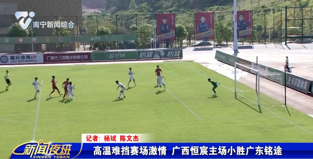 高温难挡赛场激情 广西恒宸主场小胜广东铭途