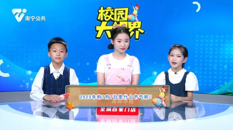 2025年的7月7日是什么节气呢?