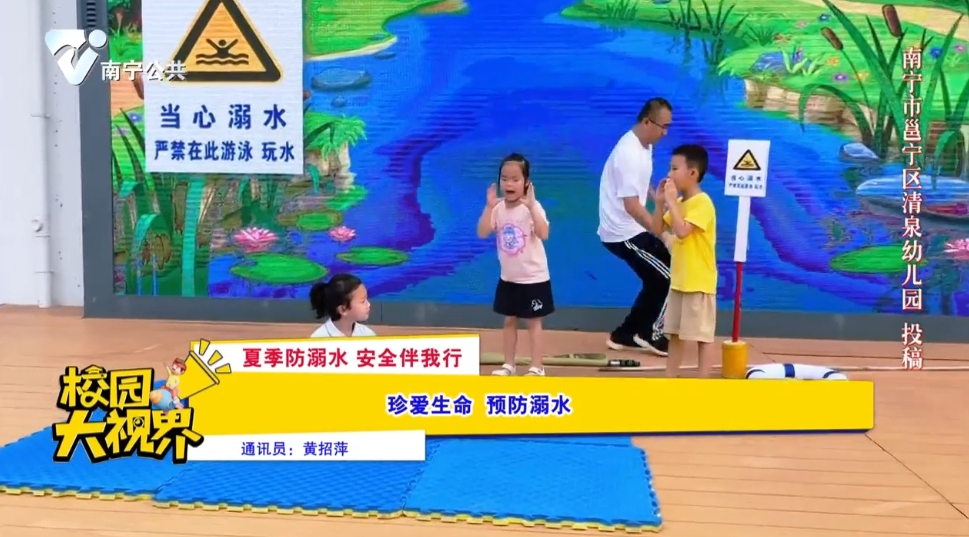【夏季防溺水 安全伴我行】珍爱生命 预防溺水