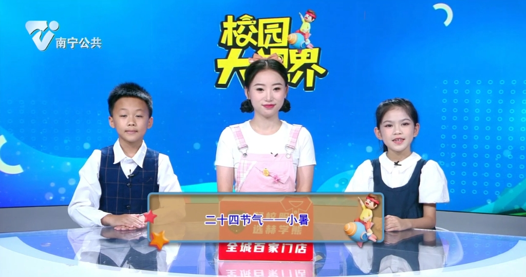 二十四节气--小暑