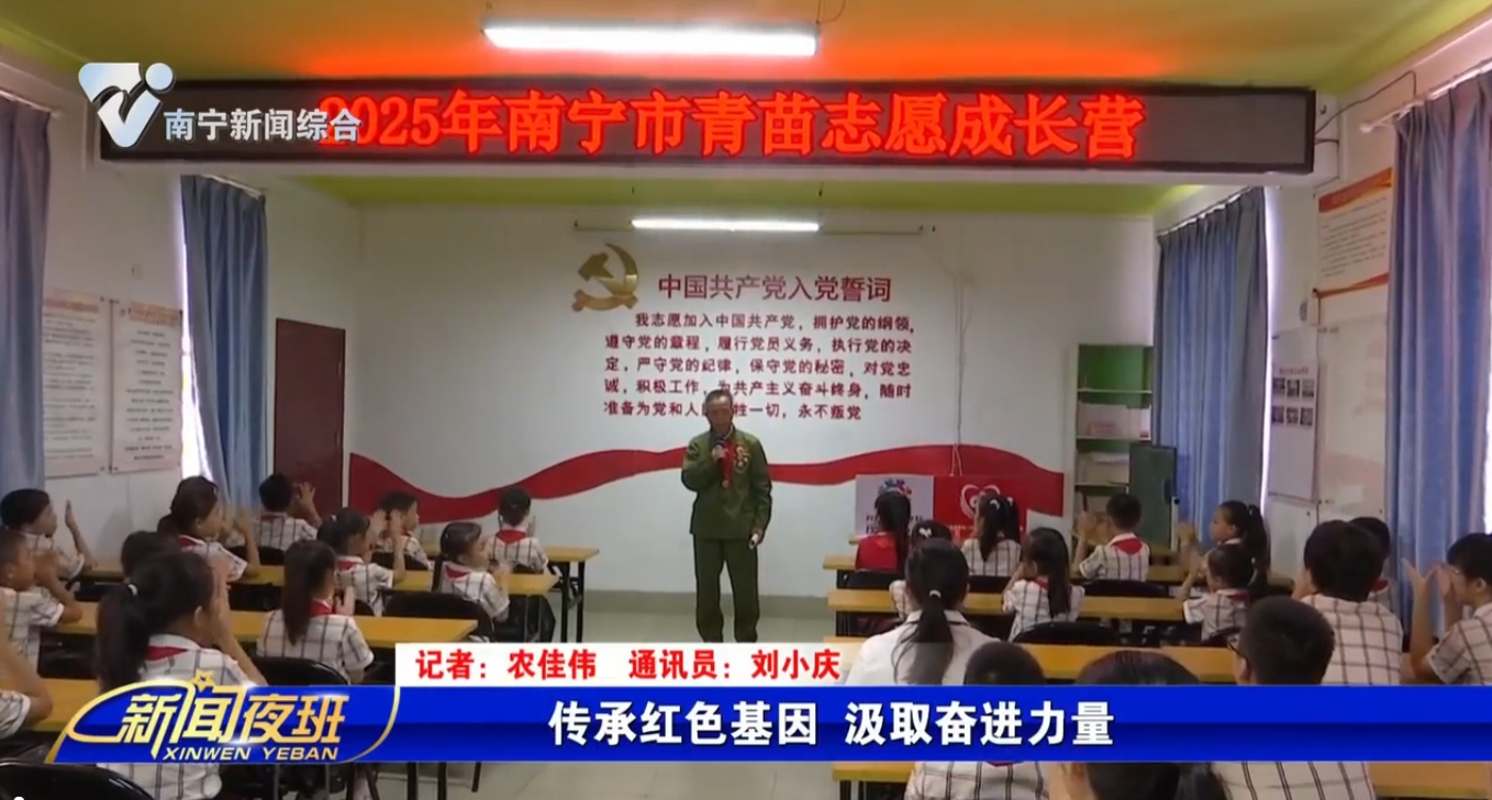 传承红色基因  汲取奋进力量