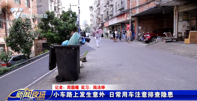 小车发生意外  日常用车注意排查隐患