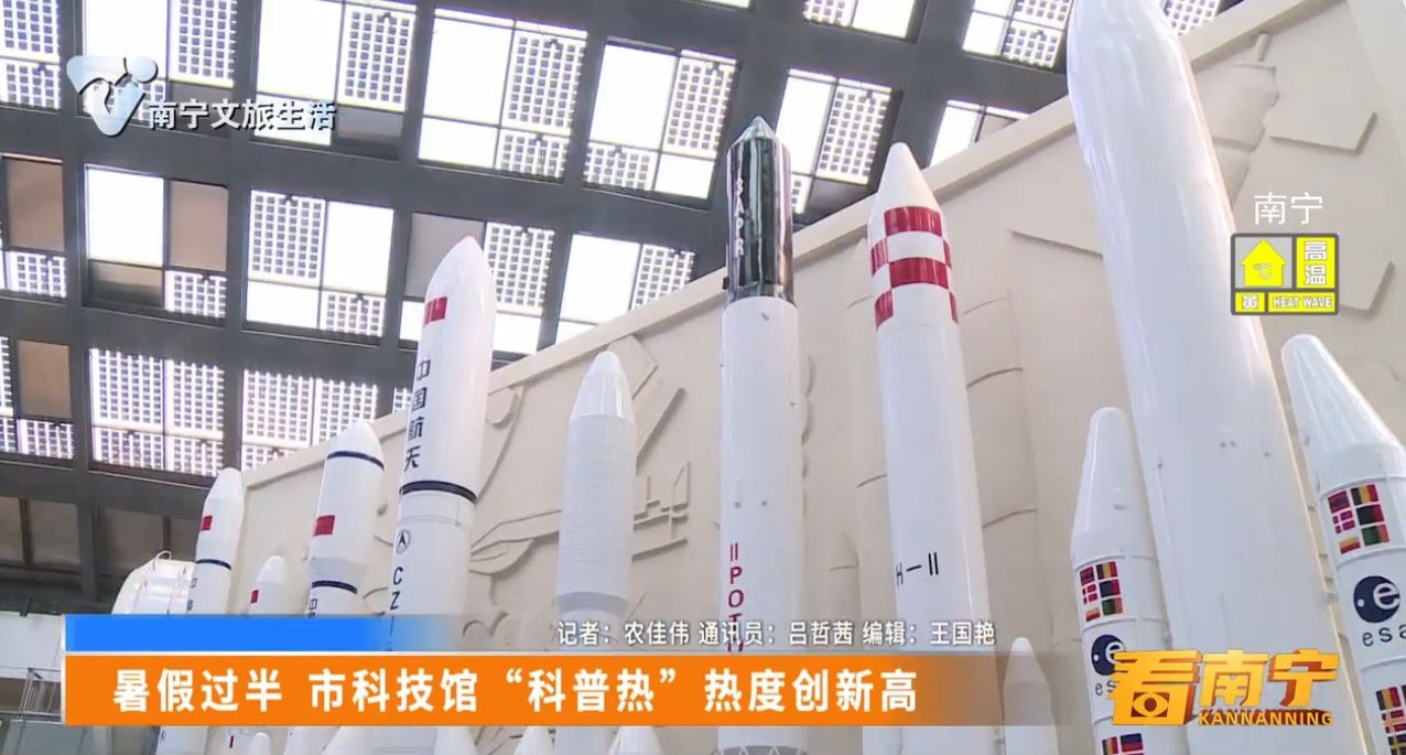 暑假过半 市科技馆“科普热”热度创新高