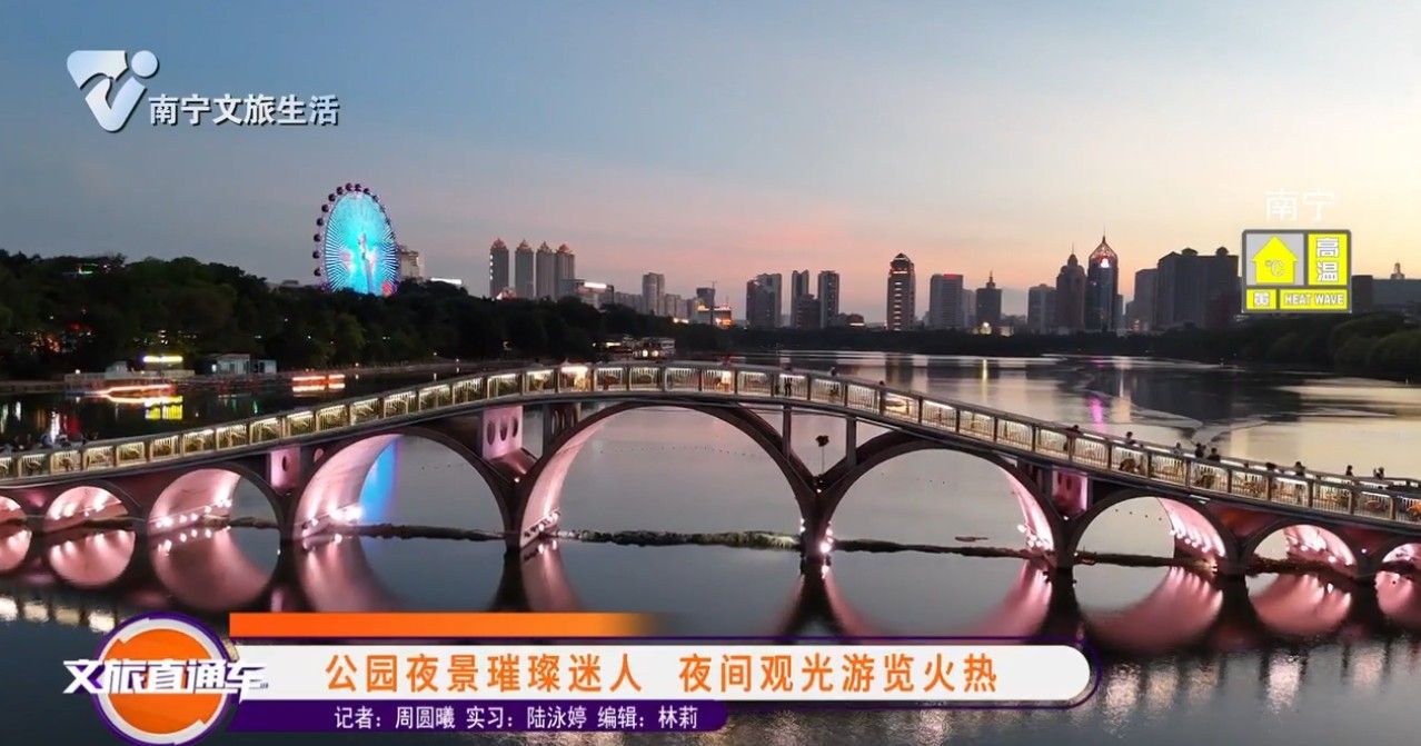 公园夜景璀璨迷人 夜间观光游览火热